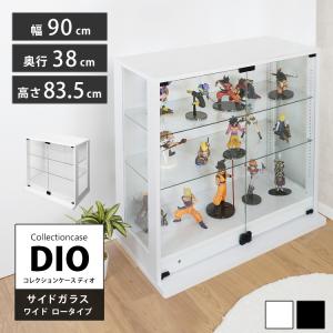 地球家具 コレクションケース DIO ワイド ロータイプ 背面ミラー付き 地球家具 コレクションラック DIO 側面ガラスタイプ ディオ 本体 幅