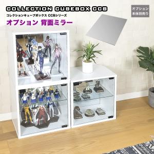【美品】地球家具 キューブボックス 側面ガラス タイプ CCB 棚・LED付 Amazon｜コレクションケース CCB 地球家具 キューブボックス