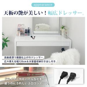 ドレッサー ワイド 幅120cm ハイタイプ ...の詳細画像1