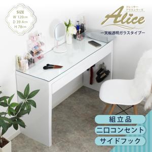 地球家具 ドレッサー ワイド 幅120cm ハイタイプ 天板マーブル柄ガラス