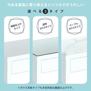 ドレッサー 幅75cm ハイタイプ 天板クリア...の詳細画像4