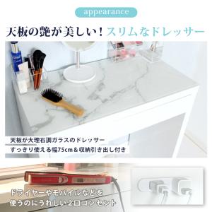 ドレッサー 幅75cm ハイタイプ 天板マーブ...の詳細画像1