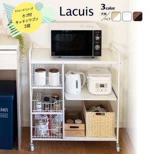 キッチンワゴン 3段 カゴ付 Lacuis ラクイーズ 天板付き レンジボード