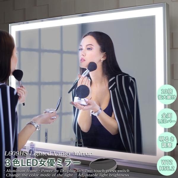 女優ミラー 全周LED 幅72cm 高さ56cm 木製スタンド ハリウッドミラー 鏡台 卓上ミラー ...