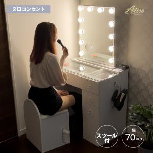 ドレッサー 化粧机 化粧台 大容量 ライト付き コンセント付き 椅子付き