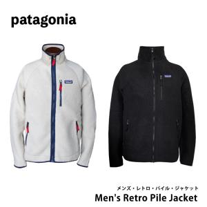 patagonia パタゴニア フリースジャケット メンズ・レトロ・パイル・ジャケット 22801 Men's Retro Pile Jacket フリース ボアジャケット 長袖