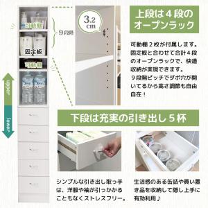 隙間収納ラック 幅25cm オープンタイプ ロシュの詳細画像5