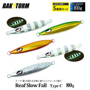 送料無料 タナジグ あいや〜ジグ 30g 3色セット : いとう釣具店Yahoo