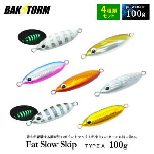 全15色】 ネイチャーボーイズ 鉄ジグ スイムライダーショート 295g