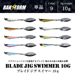 Hayabusa（ハヤブサ） ジャックアイ クネクネ 20g カンタン巻くだけ