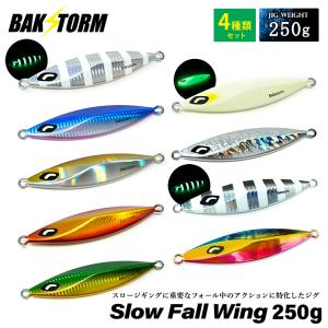 リーフスローフォール タイプB 単品 メタルジグ 200g ルアー ジギング