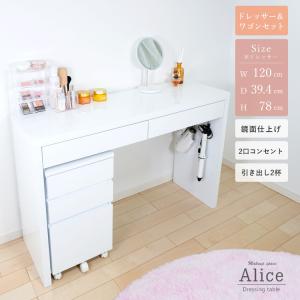 地球家具 爆買 ドレッサー ワイド 幅120cm ハイタイプ 天板クリア