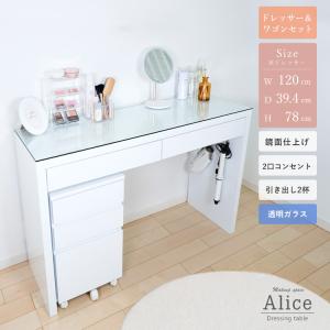 地球家具 爆買 ドレッサー ワイド 幅120cm ハイタイプ 天板クリア