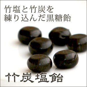 飴 飴玉 竹炭塩飴 熱中症対策 おやつ お菓子 夏に最適 健康 健康維持