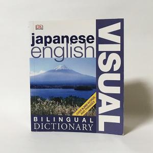 Japanese English Visual Bilingual Dictionary（洋書：英語版 中古）