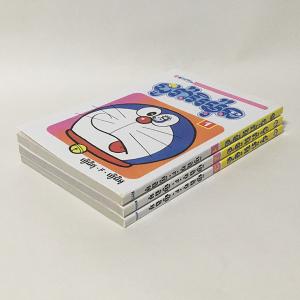 ドラえもん #1 #2 #3(洋書:カンボジア...の詳細画像2