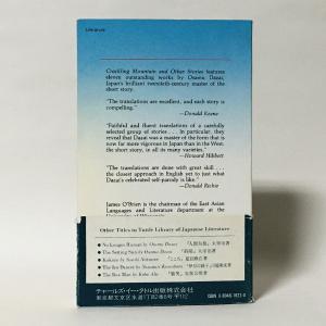 Crackling Mountain and ...の詳細画像1