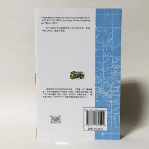 One Piece/ワンピース #61(洋書:...の詳細画像1