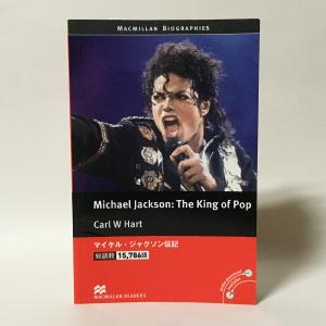 （Lv4）Michael Jackson: The King of Pop（Macmillan Readers Level4）（洋書：英語版 中古）｜chikyuyabooks