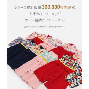 送料無料 袴 ロンパース カバーオール ベビー...の詳細画像2