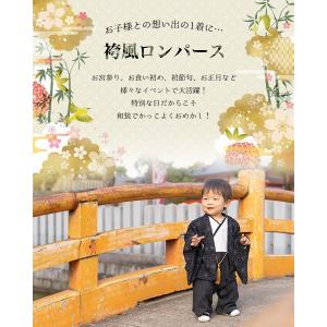 袴 ロンパース カバーオール ベビー服 新生児...の詳細画像1