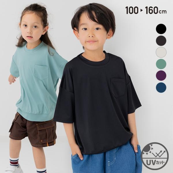 ネコポス送料無料 キッズ 子供服 半袖 Tシャツ 男の子 女の子 ワイド 抗ピリング UVカット 紫...