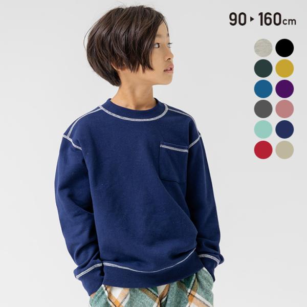 ゆうパケ送料無料 キッズ トレーナー 無地 子供服 男の子 女の子 ステッチ 配色 スウェット 裏毛...