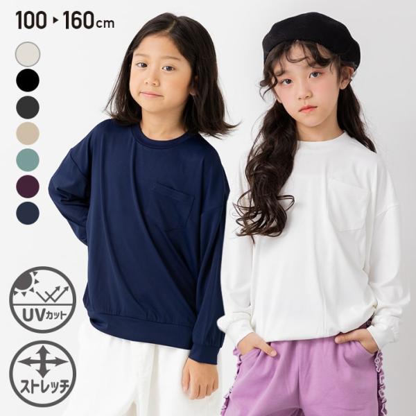 ゆうパケ送料無料 キッズ 子供服 長袖 ロンＴ Tシャツ 無地 男の子 女の子 ワイド 抗ピリング ...