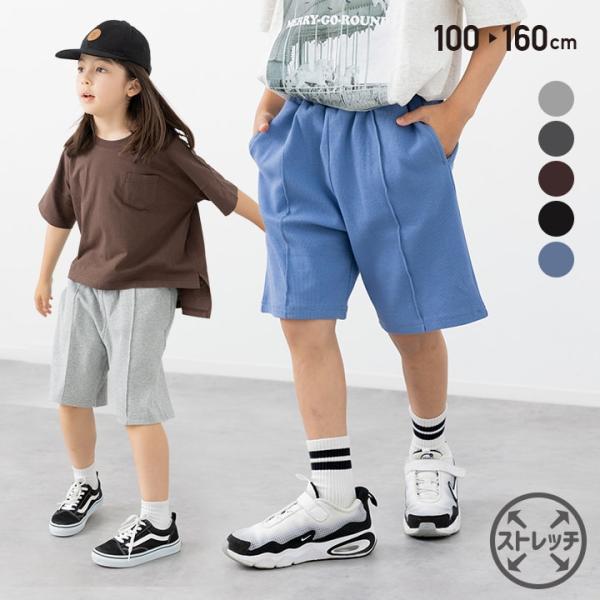 ネコポス送料無料 キッズ 無地 ハーフパンツ ピンタック 子供服 テレコ  パンツ ズボン 短パン ...