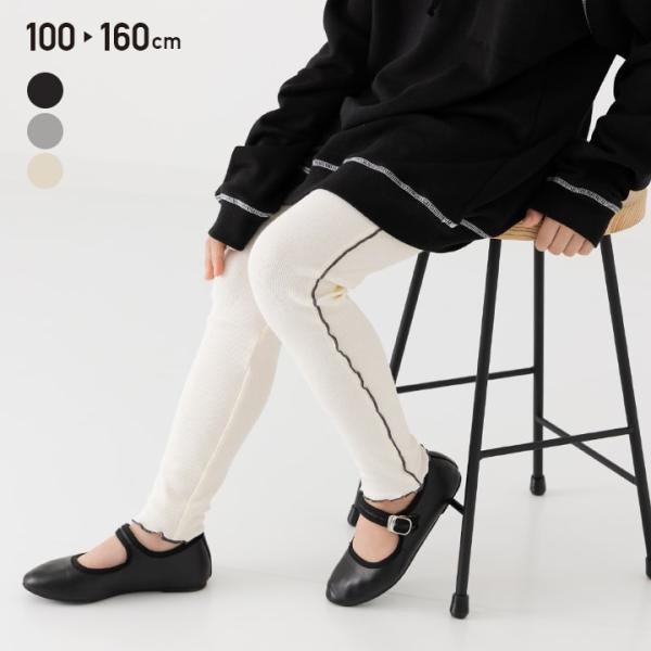 ネコポス送料無料 キッズ 子供服 レギンスパンツ  スパッツ 10分丈 女の子 リブ テレコ ストレ...