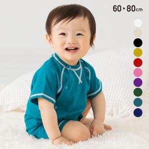 ネコポス送料無料 在庫処分 半袖 カバーオール ロンパース 新生児 赤ちゃん 前開き 全開き ベビー服 男の子 女の子 無地 綿100％ 夏 [M便 1/2]｜chil2