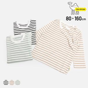 [RSL] アルトタスカル おしゃれバリアフリー キッズ 子供服 長袖Tシャツ 前開き 全開き 医療ケア 男の子 女の子 ボーダー 80 90 100 110 120 130 140 150 160cm