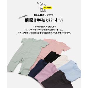 [RSL] アルトタスカル 半袖 カバーオール...の詳細画像1