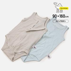 [RSL] アルトタスカル おしゃれバリアフリー メッシュ 肌着 ロンパース 前開き タンクトップ 子供用 90 100 110 120 130 140 150 160cm