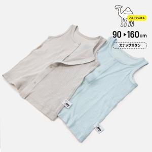 ロンパースセット　即購入OK RSL] アルトタスカル おしゃれバリアフリー メッシュ 肌着 ロンパース