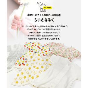 アルトタスカル ちいさなふく 肌着 ベビー 赤...の詳細画像1