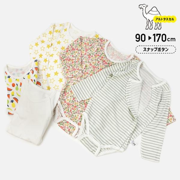 [RSL] キッズ 子供服 アルトタスカル ボタン 長袖 ロンパース 肌着 フライス 前開き 医療ケ...