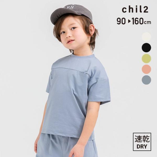 ネコポス送料無料 半袖 Tシャツ キッズ 速乾 ドライ 子供服 ベビー服 夏服 男の子 女の子 無地...