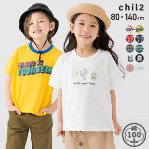 ネコポス送料無料 キッズ 半袖 Tシャツ ベビー服 子供服 プリント 刺繍 アップリケ 男の子 女の子 天竺 夏 80 90 100 110 120 130 140cm [M便 1/2]｜chil2