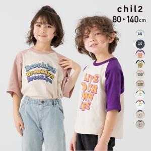 ネコポス送料無料 キッズ 半袖 Tシャツ ベビー服 子供服 プリント 男の子 女の子 天竺 トップス 夏 80 90 100 110 120 130 140cm [M便 1/2]