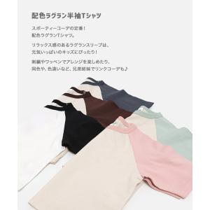 ネコポス送料無料 キッズ Tシャツ 半袖 ラグ...の詳細画像1