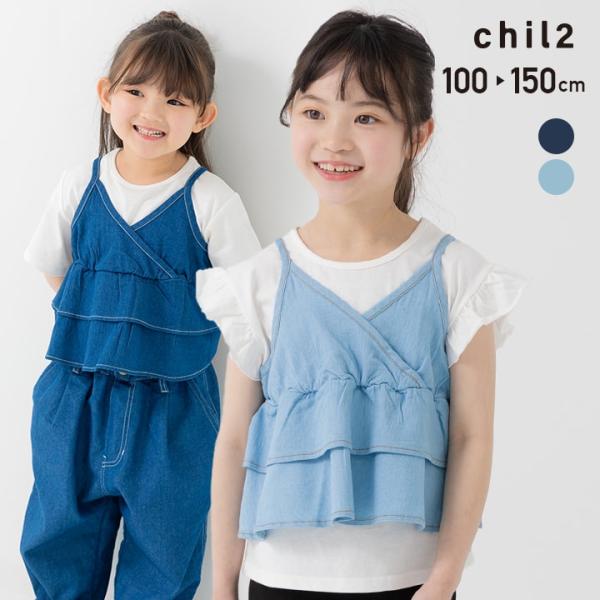 キッズ 子供服 キャミソール ダンガリー 布帛 女の子 トップス フリル ティアード 100 110...