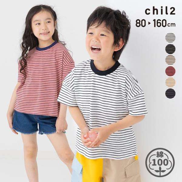 ネコポス送料無料 キッズ 半袖 Tシャツ ボーダー ベビー服 子供服 男の子 女の子 天竺 綿100...