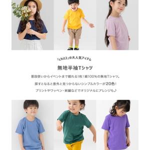 ネコポス送料無料 在庫処分 Tシャツ キッズ ...の詳細画像1