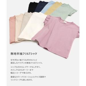 ネコポス送料無料 在庫処分 子供服 半袖 Tシ...の詳細画像1