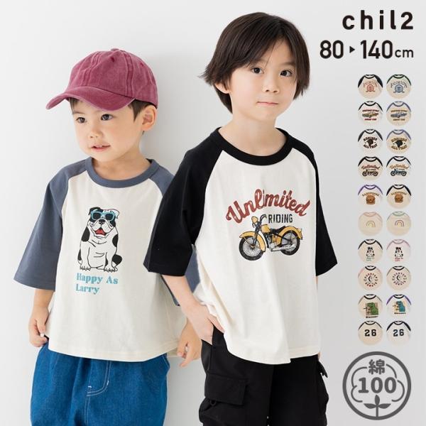 ネコポス送料無料 在庫処分 キッズ 半袖 Tシャツ ベビー服 子供服 プリント 男の子 女の子 天竺...
