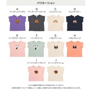 ネコポス送料無料 在庫処分 キッズ 半袖 Tシ...の詳細画像2