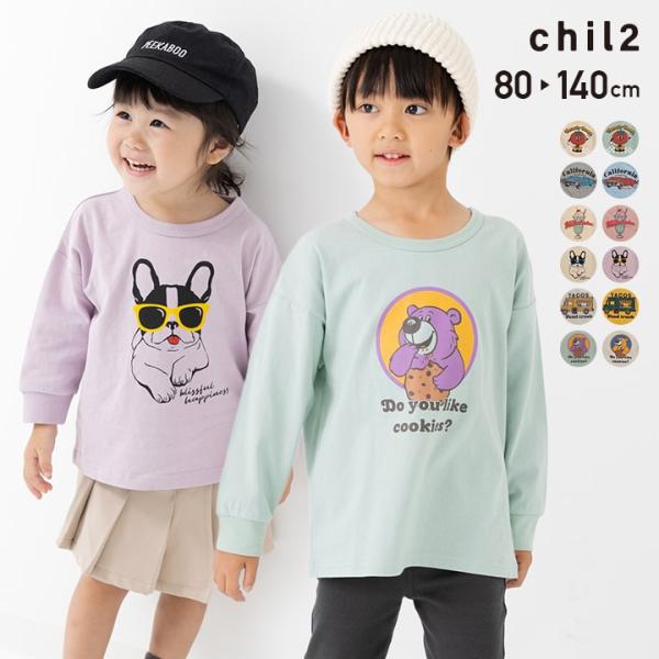 ネコポス送料無料 キッズ 長袖 Tシャツ カットソー ロンT ベビー服 子供服 男の子 女の子 プリ...