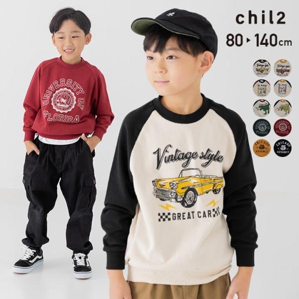 ネコポス送料無料 在庫処分 キッズ トレーナー ラグラン ベビー服 子供服 男の子 スウェット 裏毛...