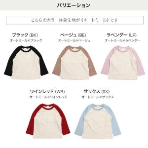 ゆうパケ送料無料 キッズ 長袖 Tシャツ ロン...の詳細画像2